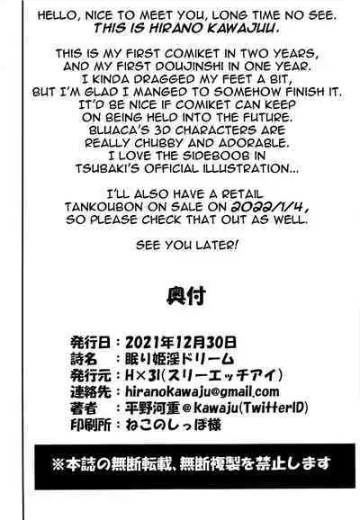 Nemuri Hime in Dream | Sleepy Princess In Dream