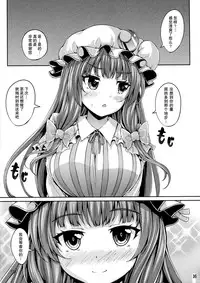 (Reitaisai 12) [YuKi-IRo (Yukiusagi.)] NukiPachu! (Touhou Project) [Chinese] [无毒汉化组]