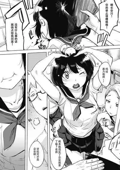 くちどけピース! + 4Pリーフレット