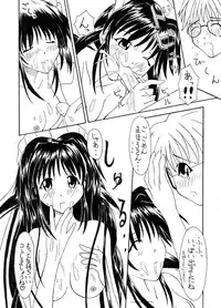 [Yuuki Miyazaki] Samuku tatte Makemasen! (Mahoromatic)