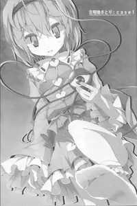 (Kouroumu 6) [Usotsukiya (Oouso)] Touhou Kutsushita Bon 5 (Touhou Project)