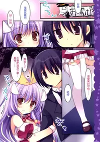 (SC65) [Matsurija (Nanaroba Hana)] Imouto wa Onii no Banken [Chinese] [空気系☆漢化]