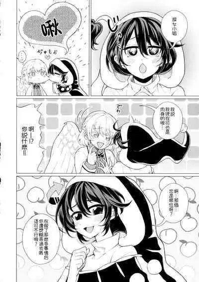 (Kouroumu 16) [Nansensha (Nansui)] Momotto↑↑ Sui~to Dori~mu Juku (Touhou Project) [Chinese]