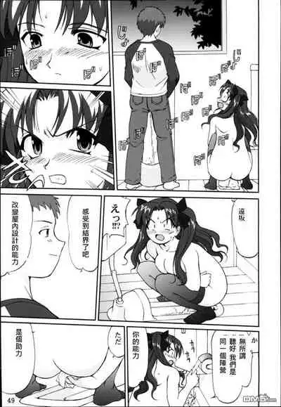 (C66) [Takotsuboya (TK)] King Arthur (Fate/stay night)(chinese)