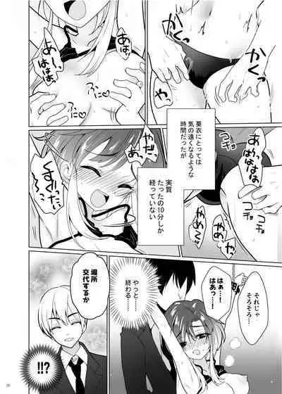 [Uchuu Koala (ppw)] Kusuguri Paradox -Shinada Aoi- - Tickle Paradox Shinada Aoi [Digital]