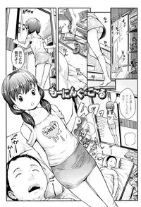 [Sakurafubuki Nel] Love Minimum