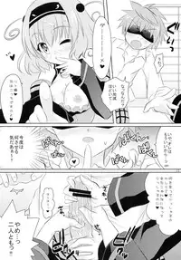 (C79) [Angel☆Tear (Togo)] Imouto Asobi (To LOVE-Ru)