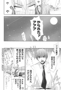 COMIC Potpourri Club 2006-08