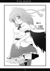 (C74) [MarineSapphire (Hasumi Milk)] SSS SQUARE (Touhou Project)