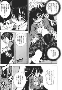 [Hyocorou] Kakushi dere