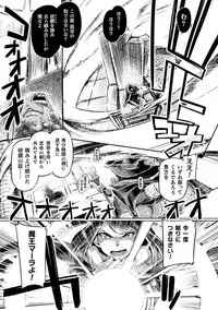 Haiboku Otome Ecstasy Vol. 17