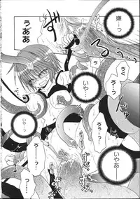 [anthology] Inyouchuu