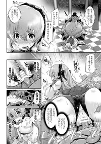 [Anthology] 2D Comic Magazine Tairyou Nakadashi de Ranshi o Kanzen Houi Vol.1 [Digital]