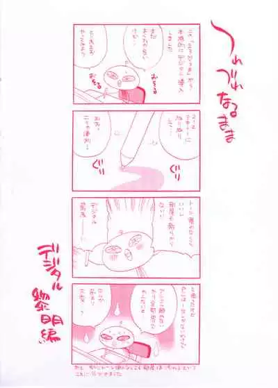 [Yukiyanagi] Ero Tsuma 1-9 [English] [Decensored]