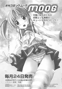 [Anthology] MOMOPAN [Rinkan Gakkou]