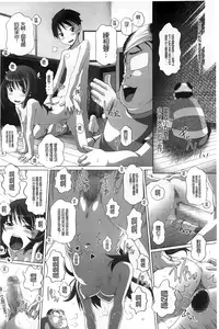 [Low] Chi Bitch Bitch [Chinese] [BOJJ掃圖]