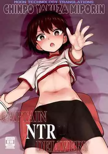 Chinpo Yakuza Miporin Captain Netorare Haishin Hen | Chinpo Yakuza Miporin Captain NTR Delivery
