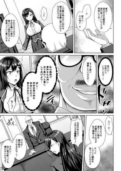 COMIC Reboot Vol. 12 [Digital]