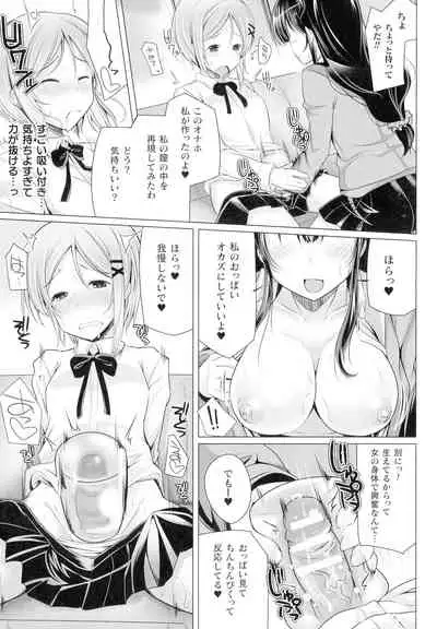 Comic Unreal The Best Futanari Collection