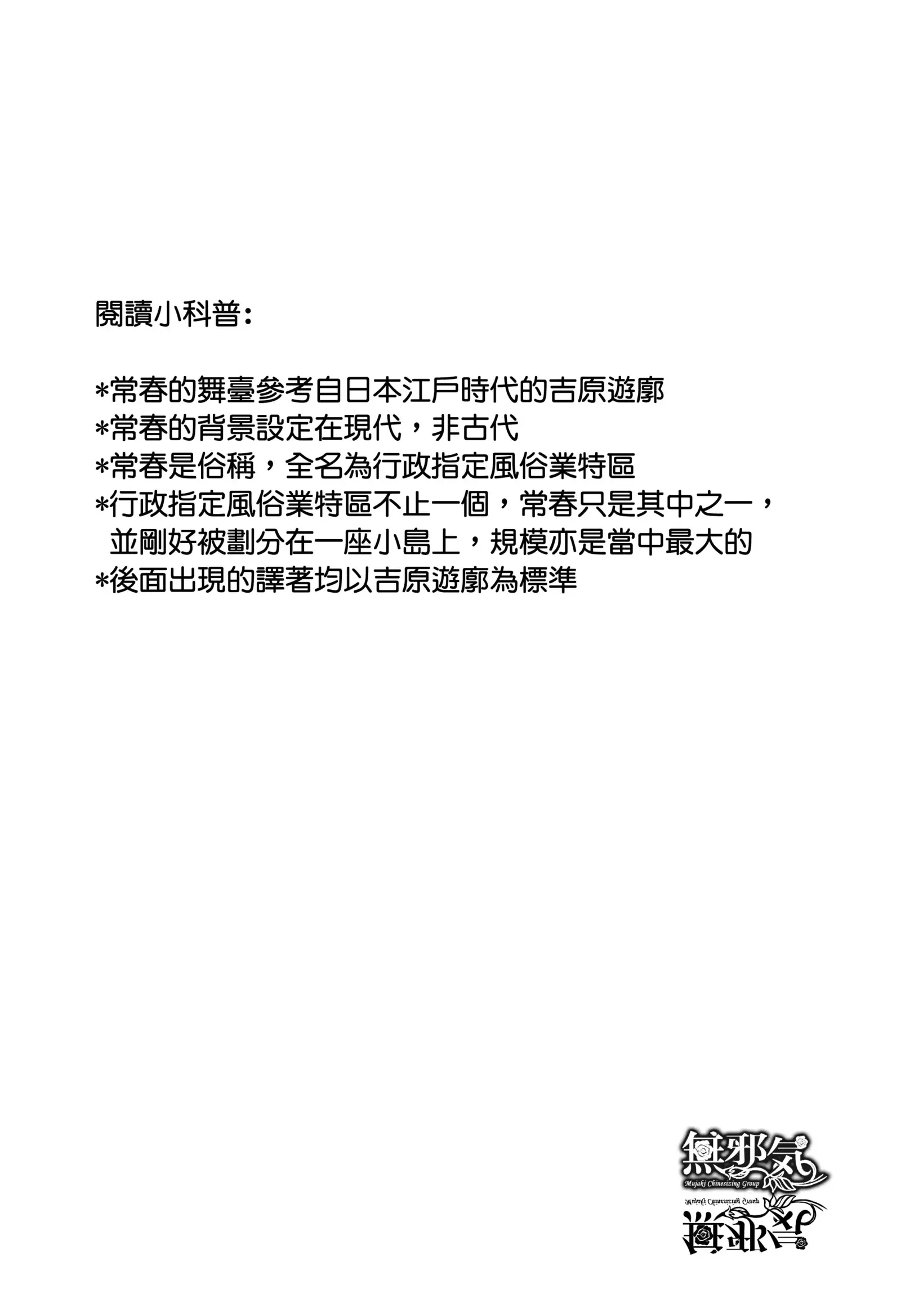 Tokoharu no Shoujo-tachi