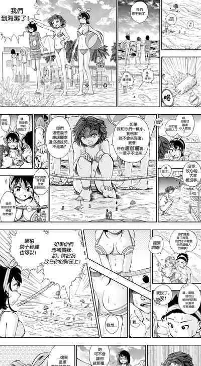 【United Giants】Half Inch High 已更新至作者最新章节