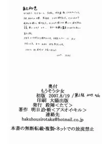 [Tate (Asuoi Kiru)] Mousou Shoujo (Code Geass) [Digital]