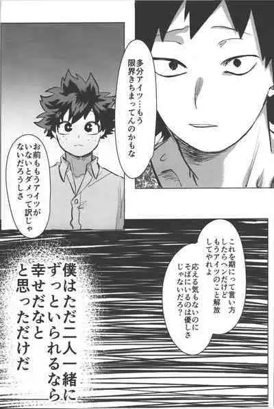 Omae kara Kiss Shiro