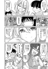 [Charlie Nishinaka] Cheers! 16 [Digital]