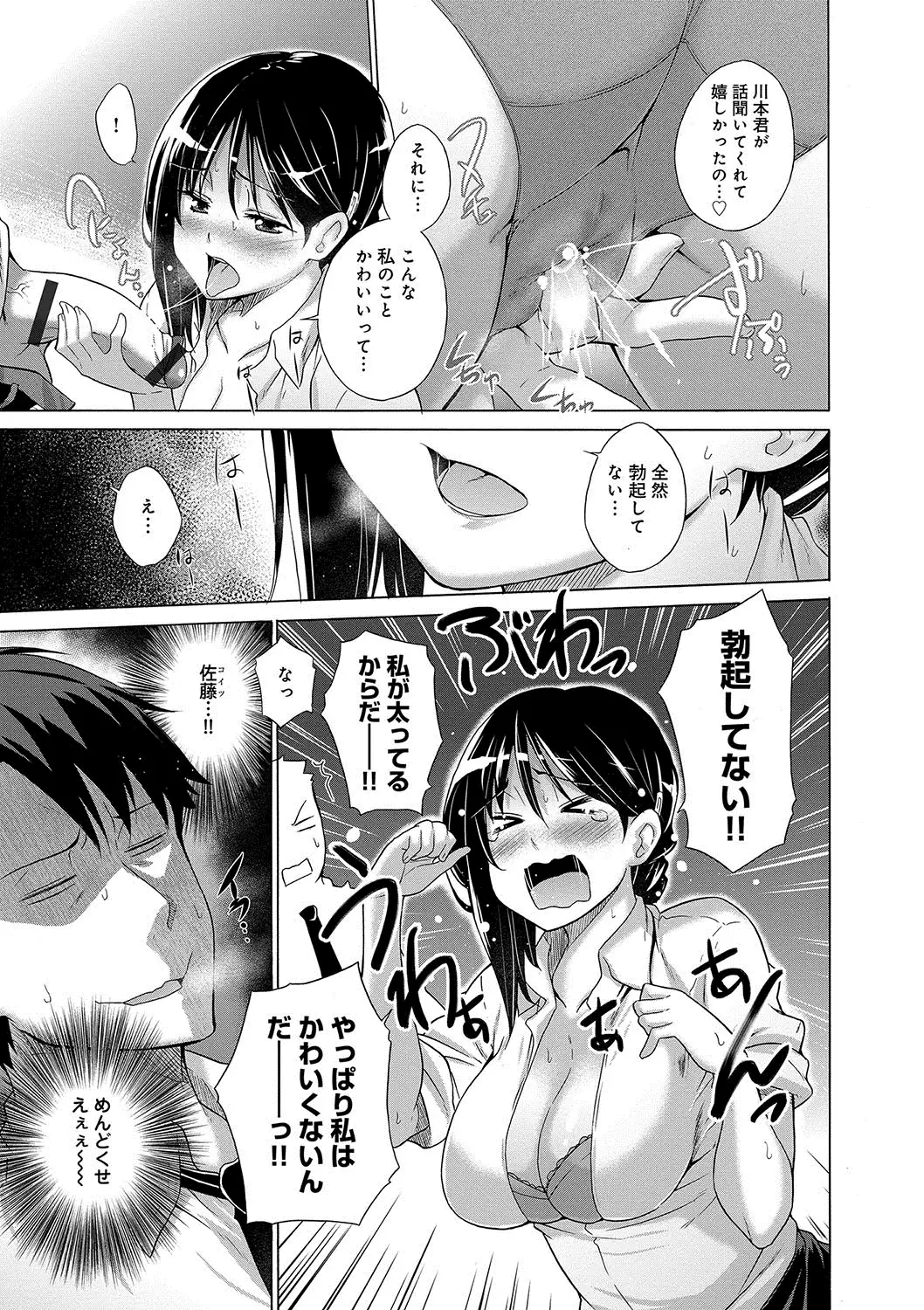 Hishoujo List - The Non-Virgin List