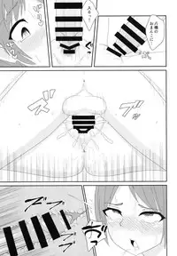 [Enumgata (Zack)] Ikimakuri Yatsuhashi-chan (Touhou Project) [Digital]