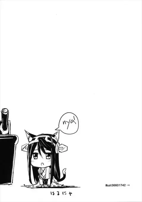 Kongou Haruna no Ravu Moriawase