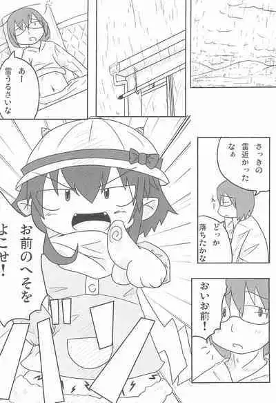 (C79) [Touge Mine (Fujiko)] A HIGH