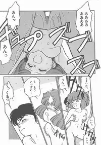 [Maka Fushigi] Atsui Yoru