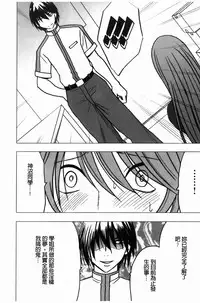 [Crimson] Virgin Control - Takane no Hana wo Tsumu You Ni [Chinese]