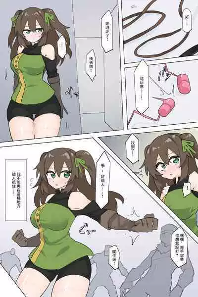 [Rioreori] Suki's escape [chinese]