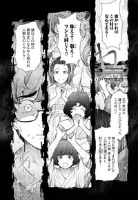 [Ohmi Takeshi] Kamikujimura Ch. 1-4