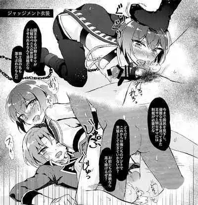 Gateau Chocolat Yori Amai Kimi no Mitsu