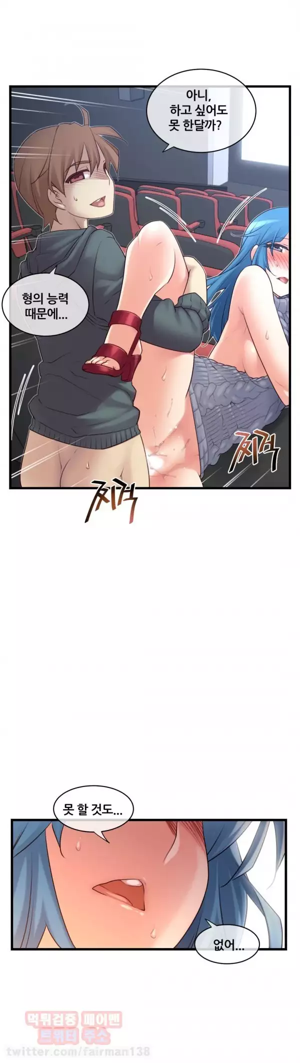 Master in My Dreams Ch.90-115