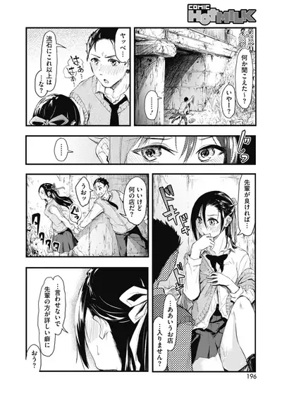 COMIC HOTMILK 2021-06