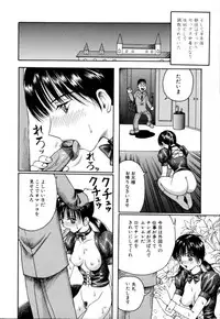 [Arai Kaikan] Akutoku Inkou Kyousitsu