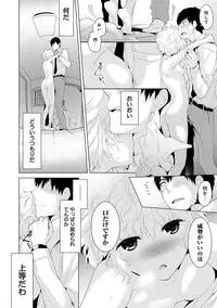Noraneko Shoujo to no Kurashikata Ch. 1-21