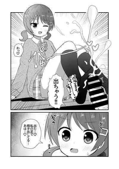 Mafuyu wa Josou o Shiirareru Hibana Hen