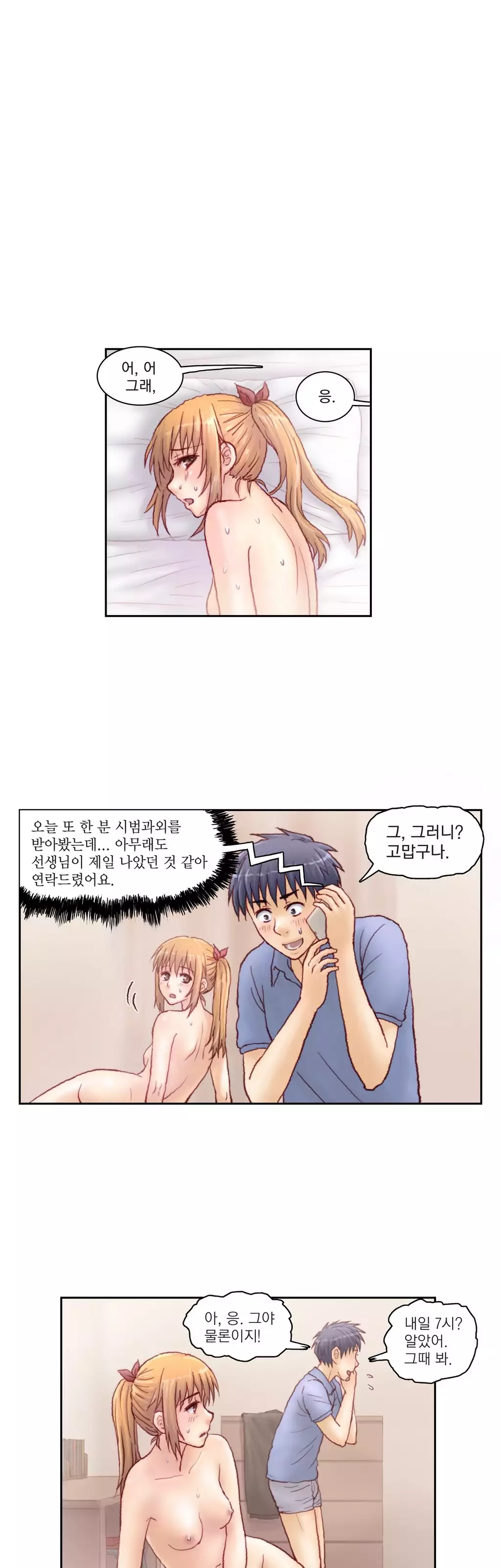 Wrath of the Tutoring Ch.1-42