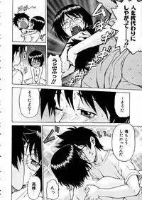 COMIC AUN 2005-06 Vol. 109