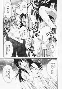 [Setsuna] Colorful Love