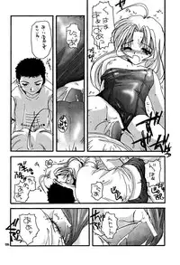 [Digital Lover (Nakajima Yuka)] D.L. Action 01 (Kizuato)