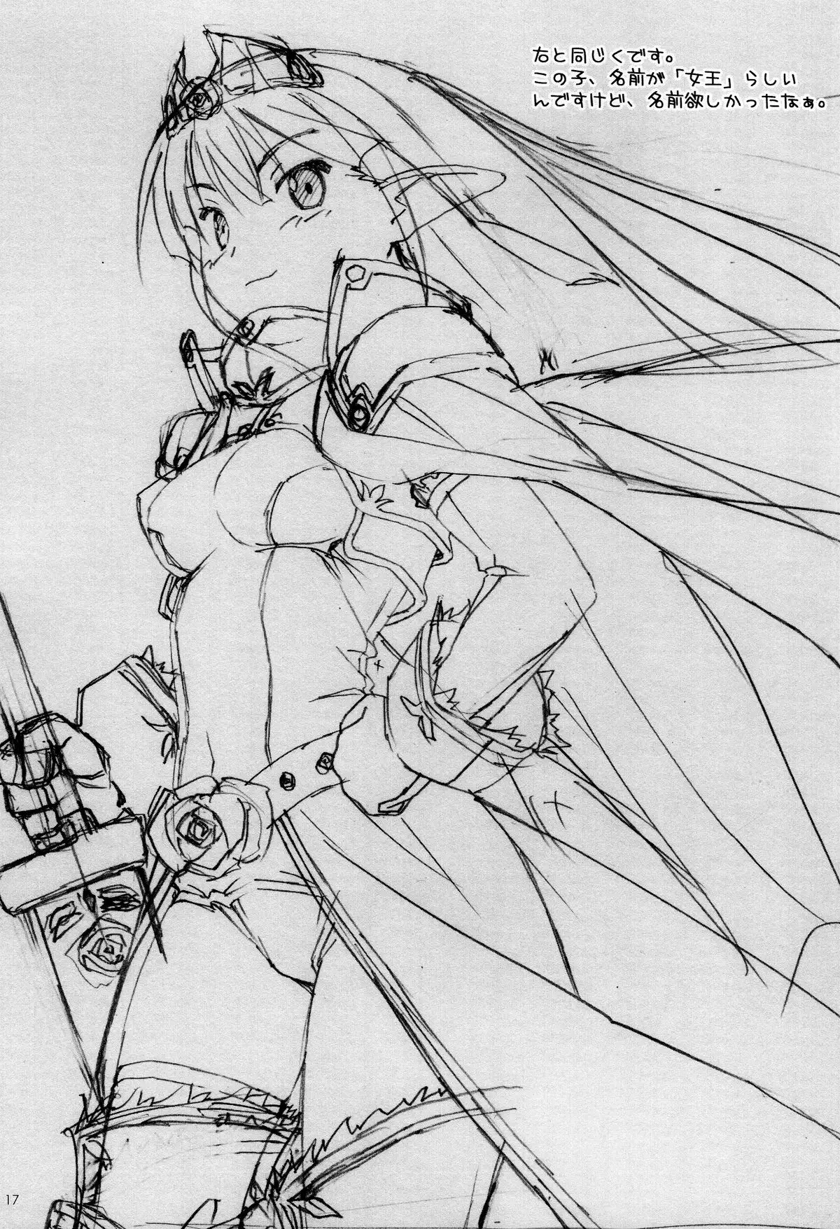 Soredemo Oshigoto Rough Note