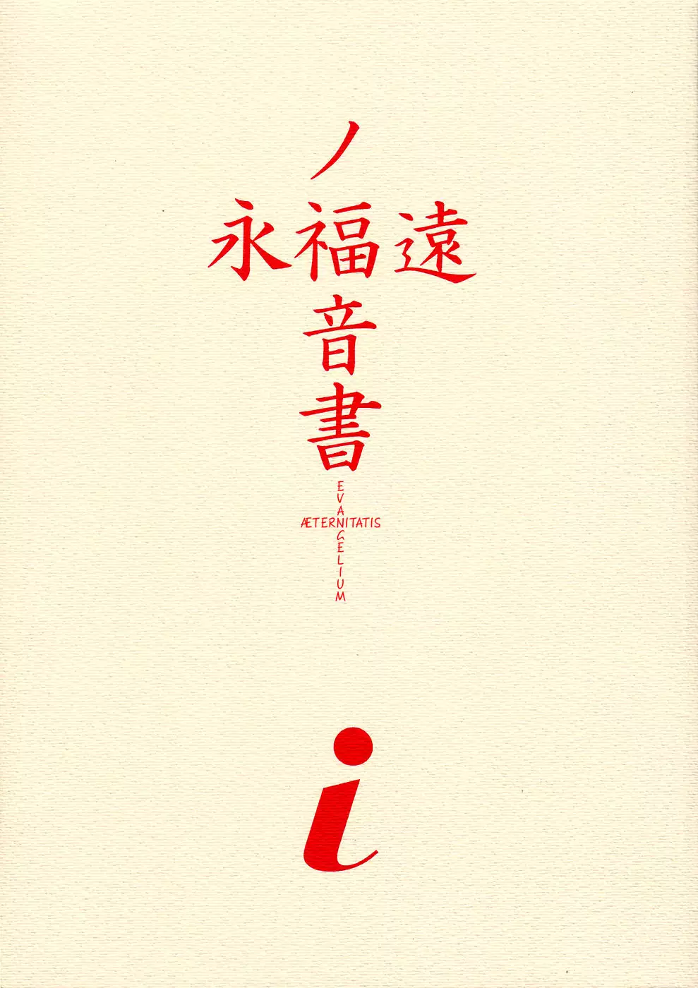 In an Instant, The Heart is Brought Closer...