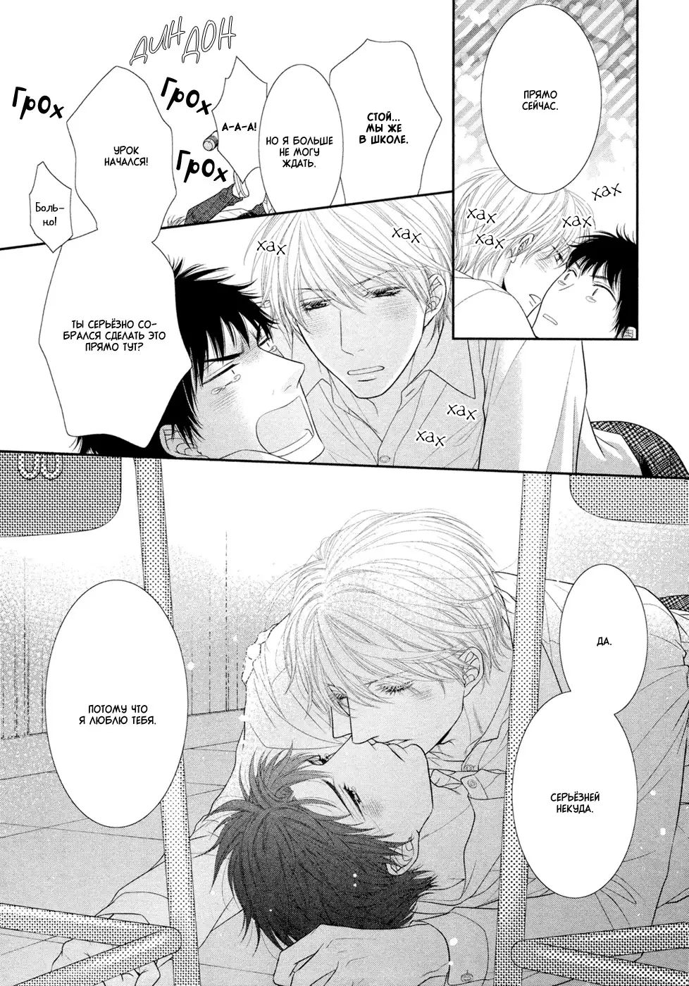 Toshigoro no Otokonoko to Are