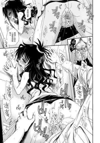 Tappuri Oishii Mikan